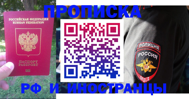 пропишу в квартире в Коврове